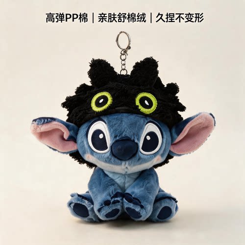 史迪仔无牙仔合体毛绒公仔钥匙扣