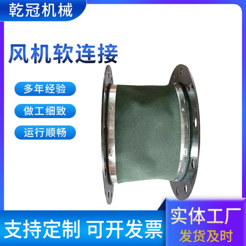风机软连接风管帆布硅胶布耐高温软连接变径伸缩通风管道软接头