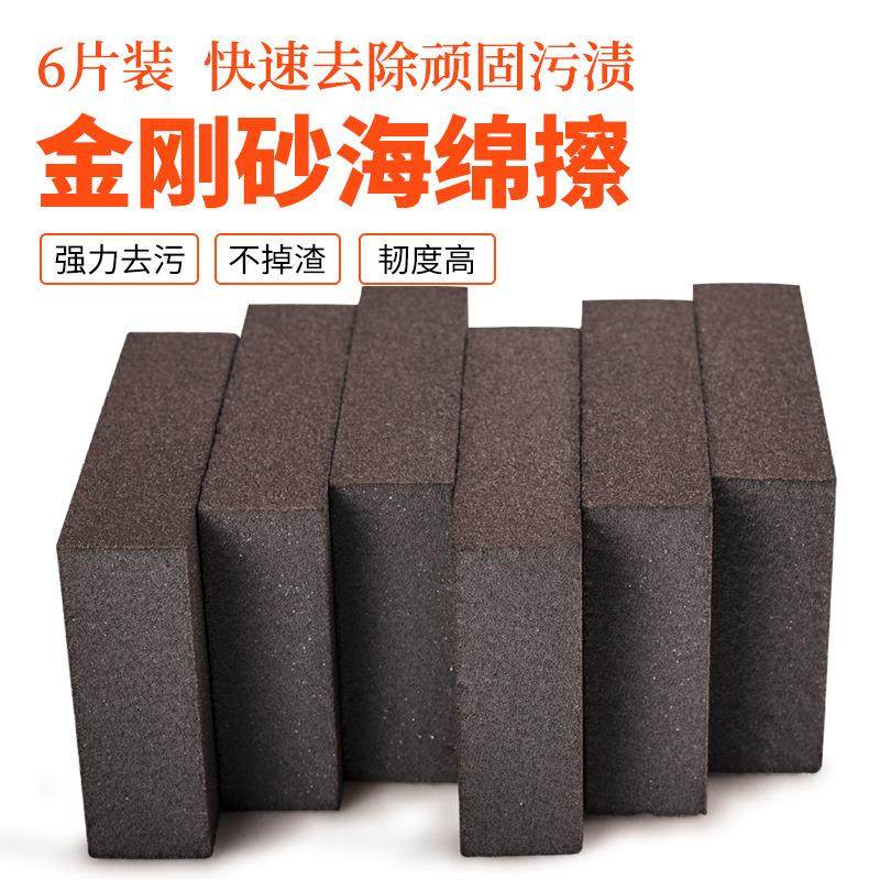 帮你去污钻石除垢纳米金刚砂海绵擦魔力擦去焦去顽固污渍擦锅海绵