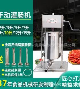 TV10L灌香肠工具腊肠机器灌肠机商用家用电动手动全自动不锈钢