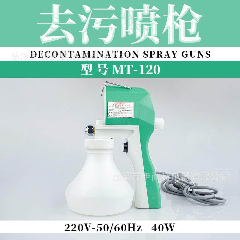服装油污渍清洁枪去污喷枪金刚菩提核桃文玩清理高压电动水枪