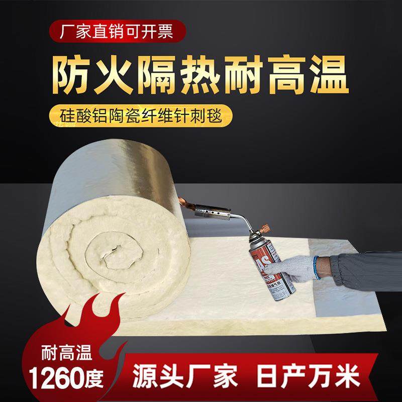 船用机舱硅酸铝防火棉铝箔耐高温陶瓷纤维毯A60硅酸铝保温耐火棉