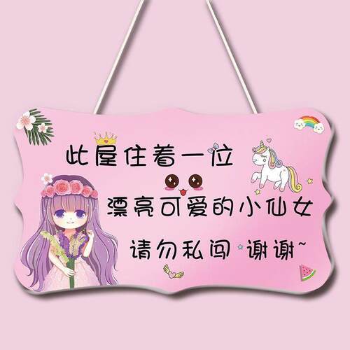 儿童公主房间床头布置墙面装饰品卧室门上墙上墙壁创意挂件少女心