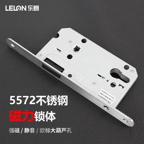 欧标分体锁7255不锈钢304静音磁吸锁体 室内门机械锁通用磁力锁体