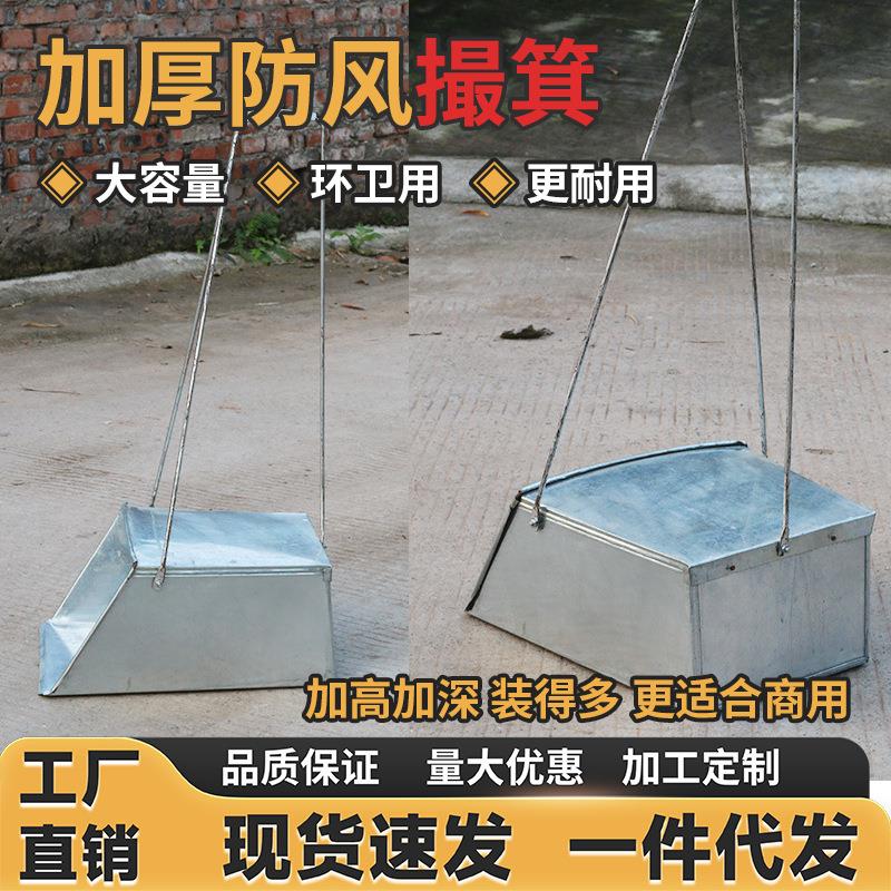 防风簸箕撮箕垃圾铲家用加厚加宽畚斗工厂餐厅学校卫生斗畚箕灰斗