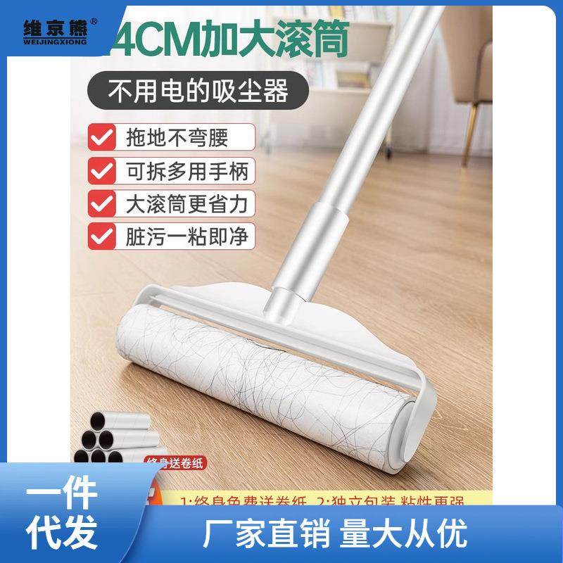粘毛器滚筒大号加长家用伸缩沾地板滚刷可撕式粘毛卷纸芯去毛凌之