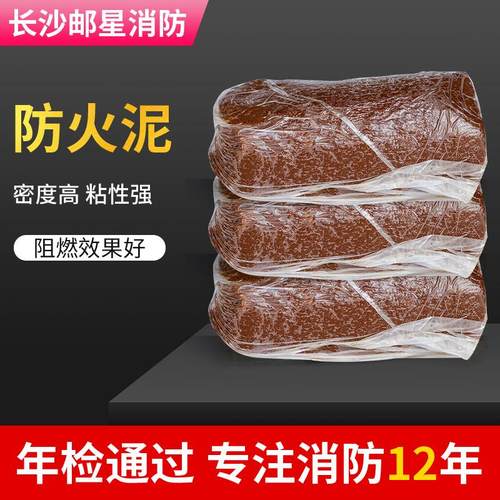 防火泥不干裂阻火包空调孔密封胶泥堵封堵防火堵洞补墙洞口填充泥