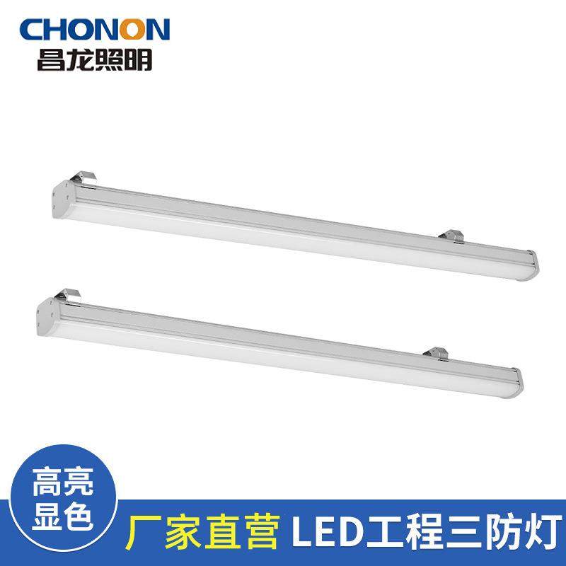 商用净化灯办公室家用日光灯A款铸铝三防灯一体化高显色支架灯