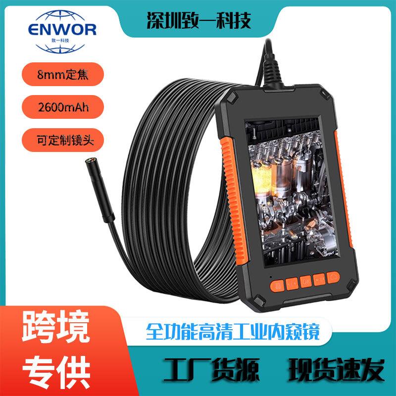 新品手握屏高清8mm工业内窥镜200万手持屏全按键便携式管道内窥镜