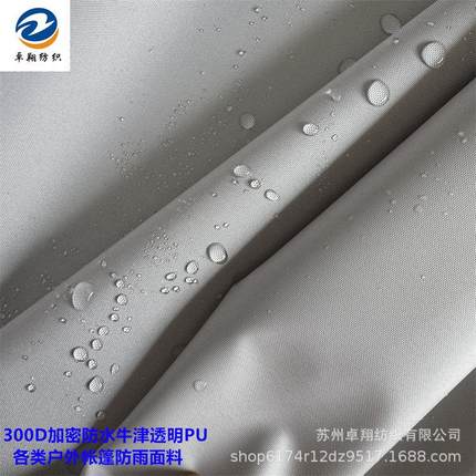 PU防水透明450D加密弹丝牛津布车篷户外帐篷罩子面料牛津布