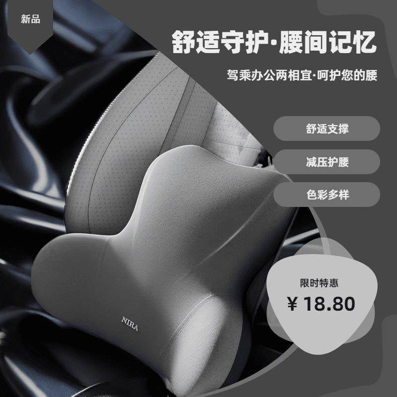 腰靠办公室靠垫垫久坐护腰孕妇腰枕腰垫座椅靠枕车用记忆棉靠背垫