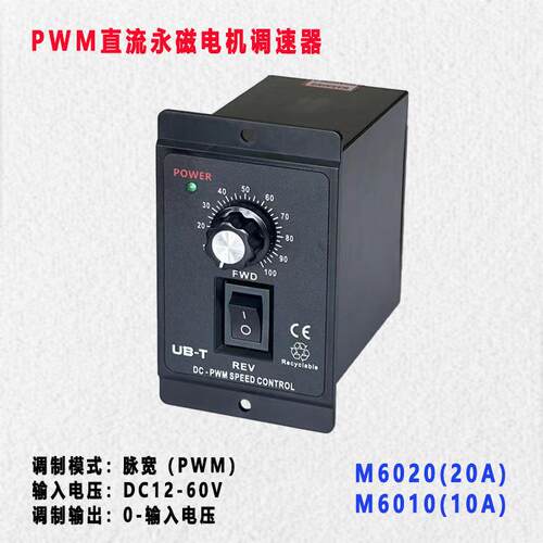 直流PWM大电流功率正反转脉宽有刷电机马达无极调速电子控制开关