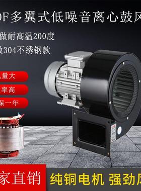 DF离心式鼓风机5.5KW多翼式除尘工业送风机低噪声冷却离心抽风机