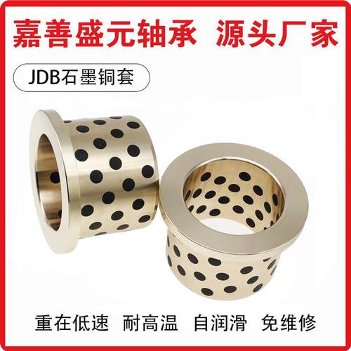自润滑导套 精密导柱导套 导套规格齐全固体润滑固体摩擦