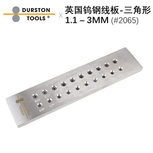 英国进口Durston三角形拉丝板   1.1 – 3mm金银拉线拔丝板圆拔线