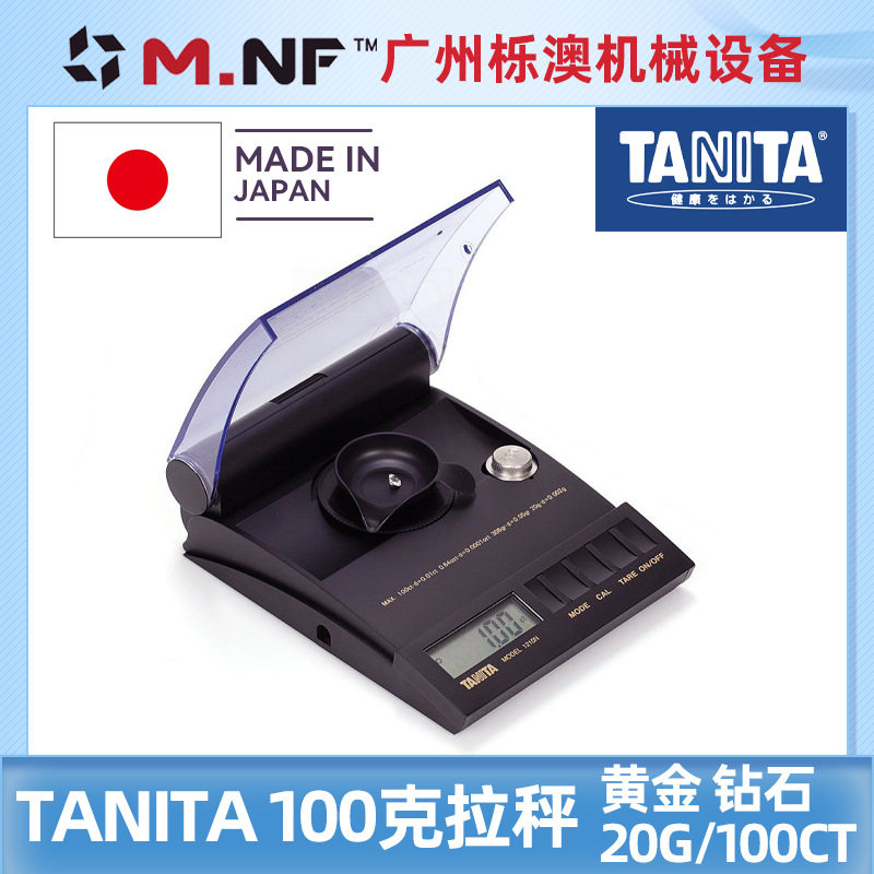 日本TANINA钻石黄金宝石克拉秤1210N精密珠宝电子秤20g/100ct
