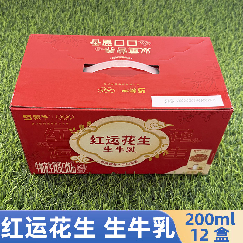 6.10产】蒙牛红运花生牛奶200ml*12盒整箱饮品早餐送礼整箱
