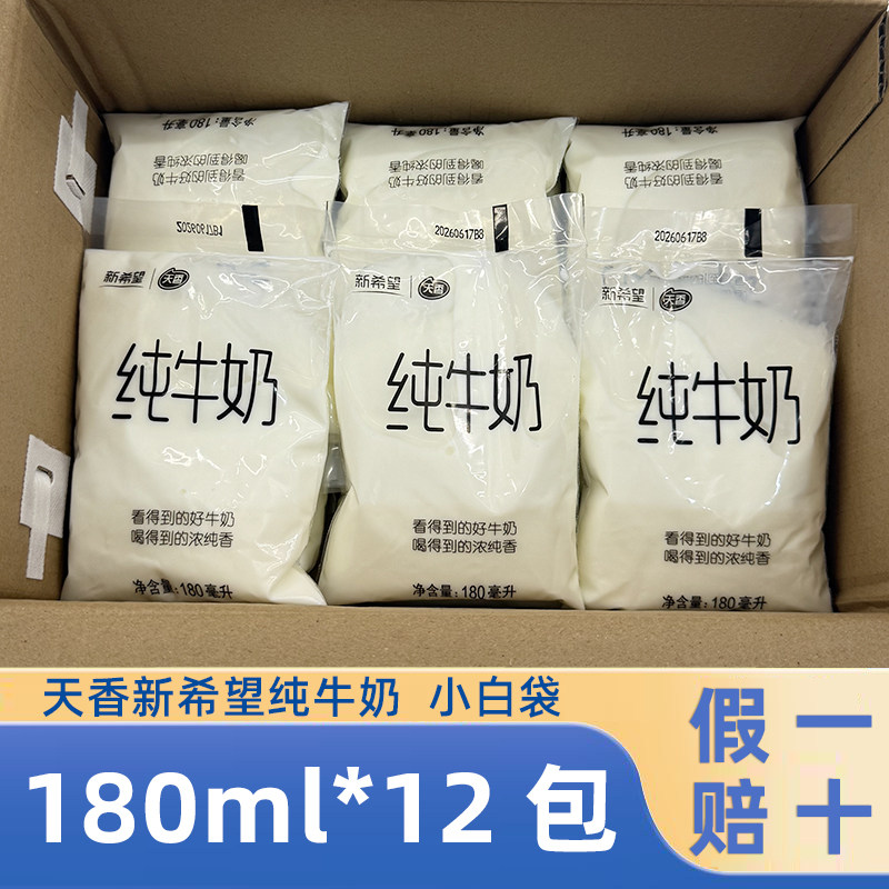 天香100%生牛乳纯牛奶12袋