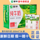 新鲜日期 16袋百利包整箱早餐牛奶100%生牛乳 蒙牛纯牛奶200ml