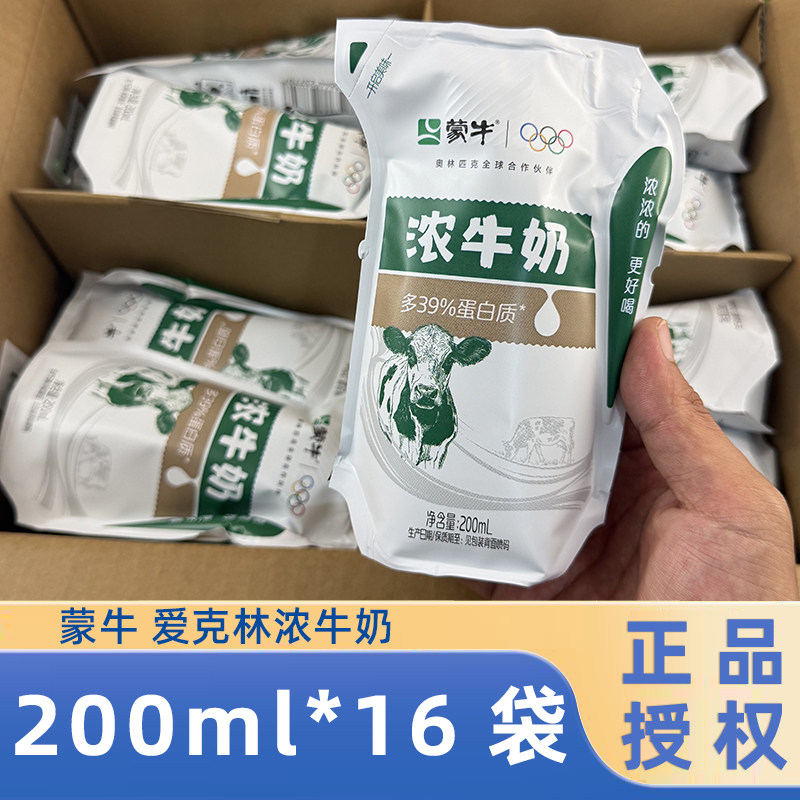 蒙牛爱克林浓牛奶200ml*16整箱