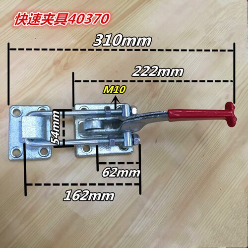 快速夹具/快速扣锁紧/门扣式/40370/40380 机械扣锁 夹具扣