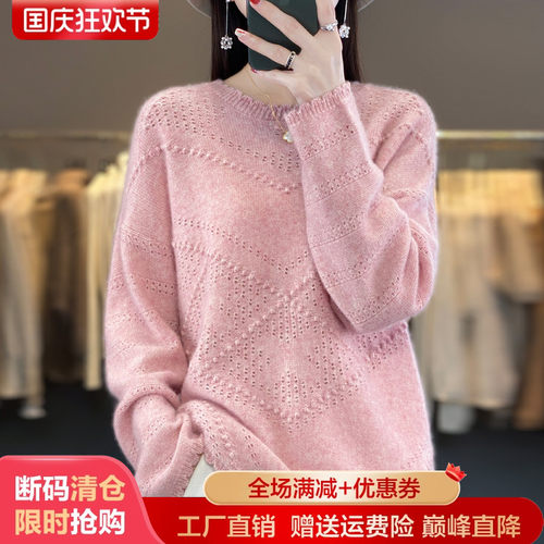 23秋冬新款圆领镂空钩花100%纯羊绒衫女宽松慵懒风提花羊毛衫打底