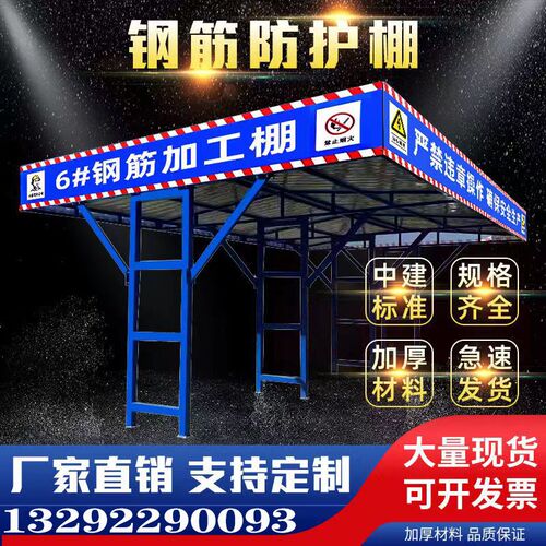钢筋加工棚建筑工地施工木工棚双层顶结构防雨防砸安全通道