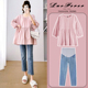 洋气时髦小个子宽松春秋 女时尚 孕妇两件套2023新款 粉色九分薄款