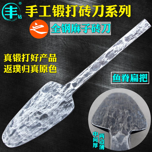全钢鱼脊砖刀铁匠手工瓦工工具圆头双面泥瓦刀中间厚两边薄砌砖刀