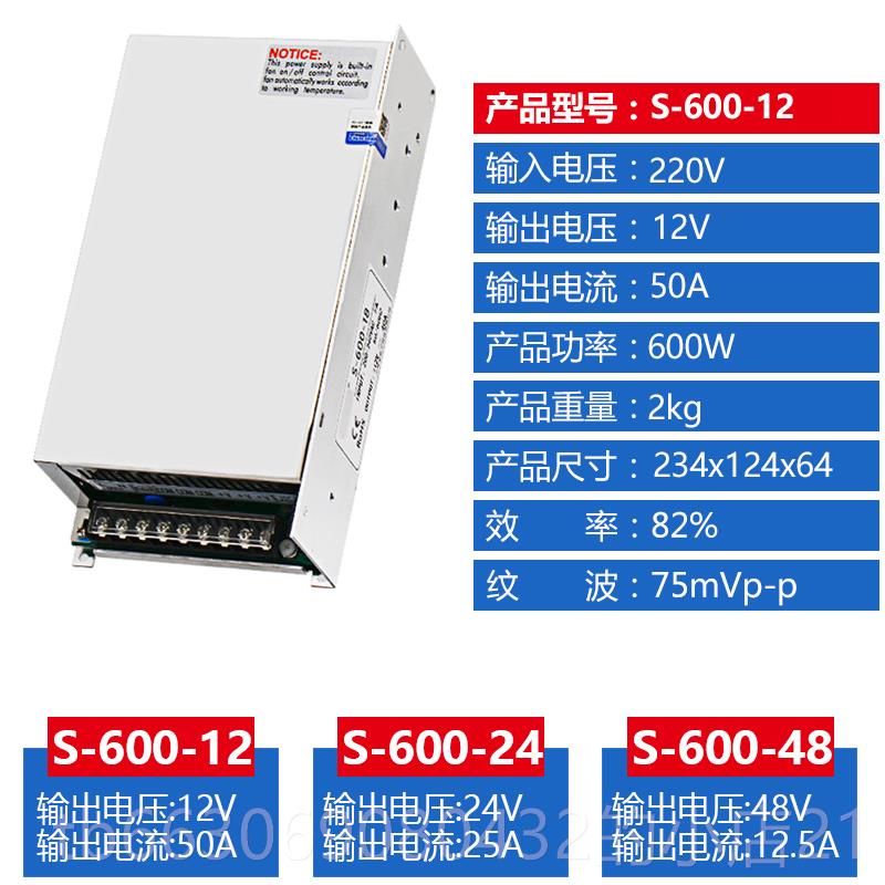 新款12V50A开电源126v600W监控电源LE2D灯带箱电源S-关600-1v24V3