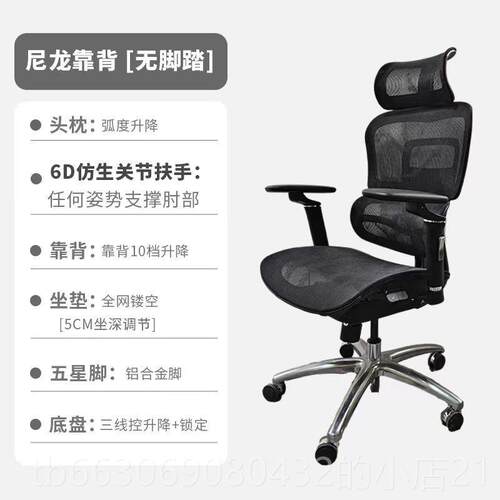 高档严选V-0体1人工学椅子久办坐公椅家用舒升降护腰电适竞椅电脑