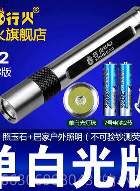 高档迷石版照玉手电强光紫光灯验钞灯笔荧光剂检测化筒你妆品文玩