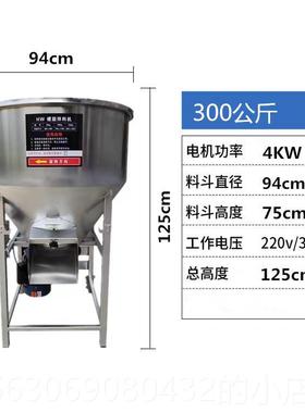高档饲料机搅拌机拌料机小豆麦玉米水稻拌种大子包衣种机化肥塑料