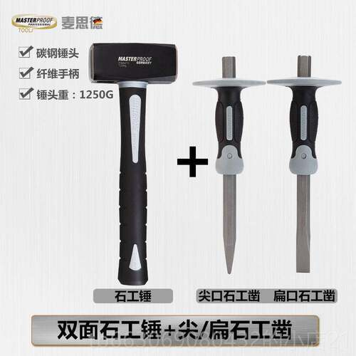 高档麦思德大锤子铁重砸锤墙榔头八家用多功能角锤子石工型锤锤子