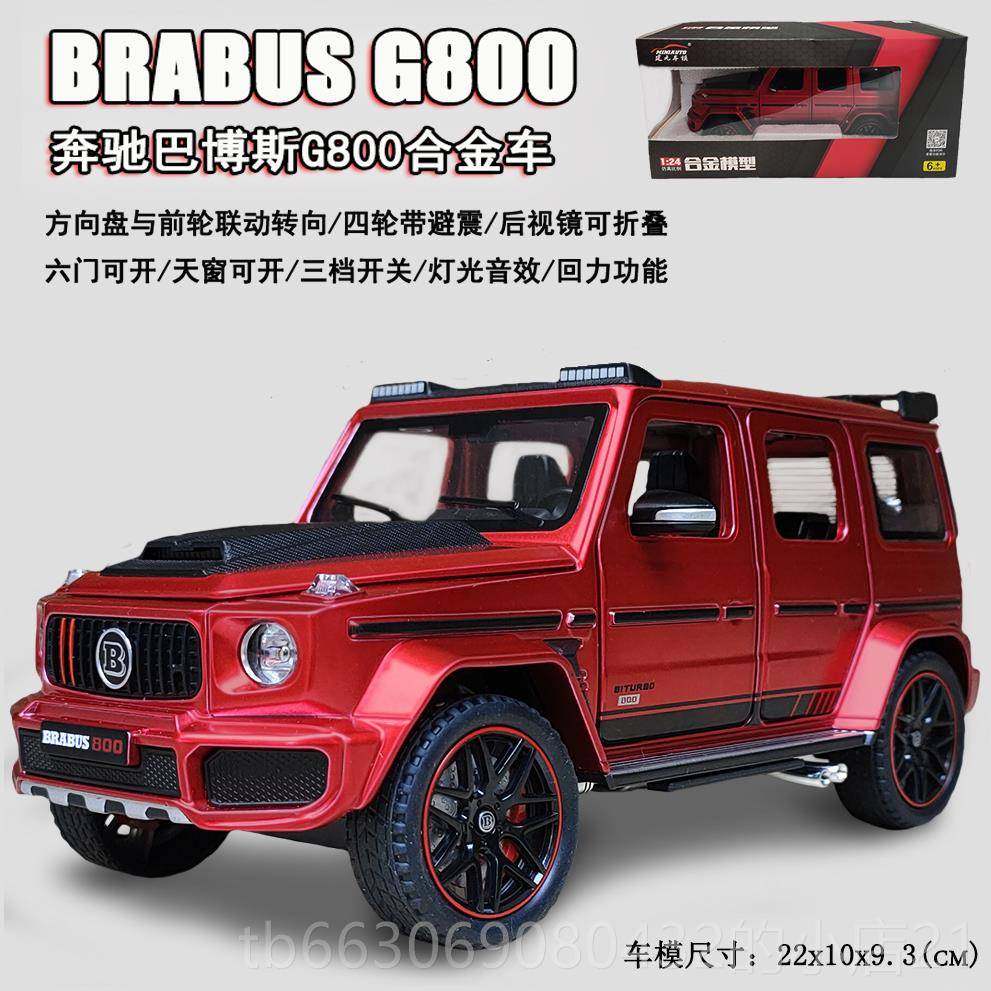 新款合金G800联动转玩向具避震汽g车模型仿真大越野巴博斯儿童车