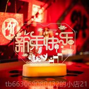高档L3D台灯春节新年快福字装 饰灯摆乐件ED小夜灯彩灯布过置年礼