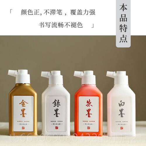 高档文信堂水墨书法用古桐油烟墨淡胶墨刷墨端小楷专书朱墨金墨白