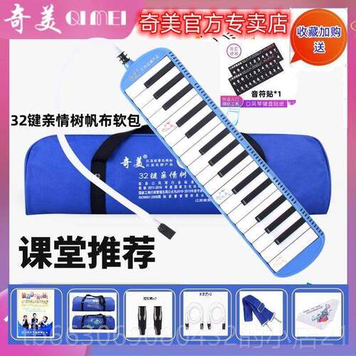 新款美牌37键口风琴32键生用初学者儿童老学奏师教学演小天才奇乐