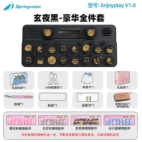 新款玄黑定制版袋音乐键盘乐光遇电子琴小钢琴mid夜i玩具儿童器口