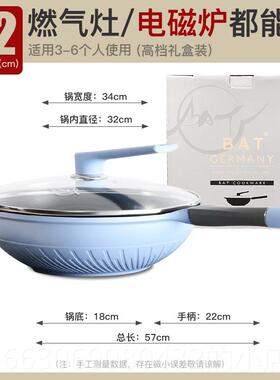 新款BAT德国麦巴特不磁粘锅炒锅家用平底锅牛饭石煎饼锅排锅电炉