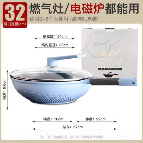 新款BAT德国麦巴特不磁粘锅炒锅家用平底锅牛饭石煎饼锅排锅电炉