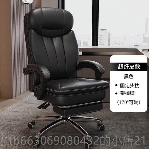 高档真皮老板椅久办公室椅舒适坐转电脑椅家用可子躺椅商务按摩大