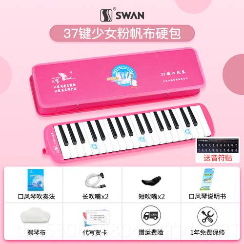 新款鹅牌全乐理口风琴7键32小学3童生专天用儿初学者EVA硬包成人