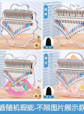 新款水晶透明拇指琴器卡林巴kalimba学生乐初学女者1音手指钢7琴2