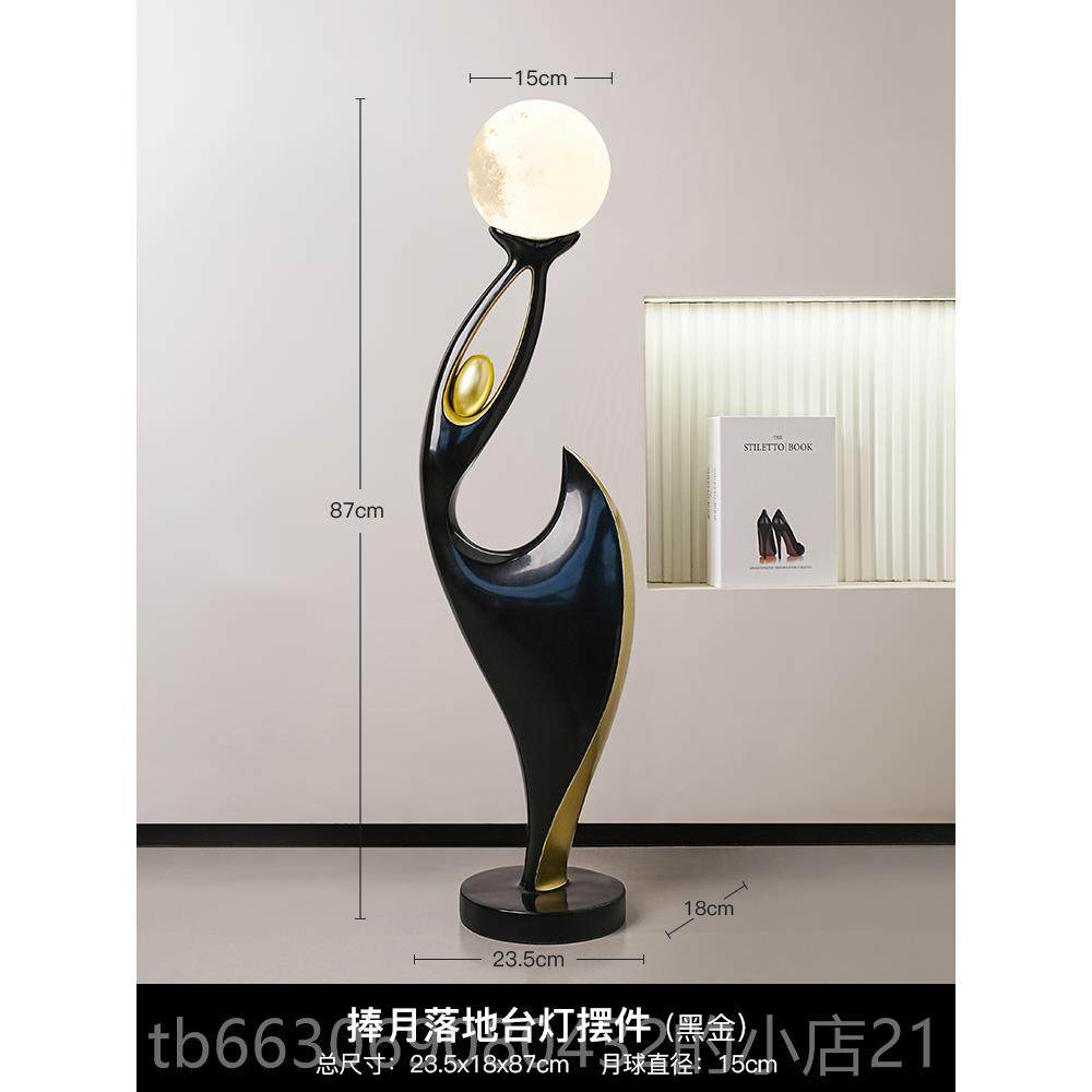 新款大型落地灯摆客厅电视柜件发旁玄关边艺人术物轻沙奢家居软装