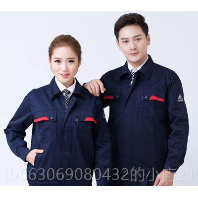 高档江燕春反光衣条工作服上外套劳服男劳保服加肥加保大秋码工装图片