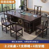 新款 木实功夫泡茶台办茶室禅意喝茶几室 花梨木茶桌椅组合新中公式