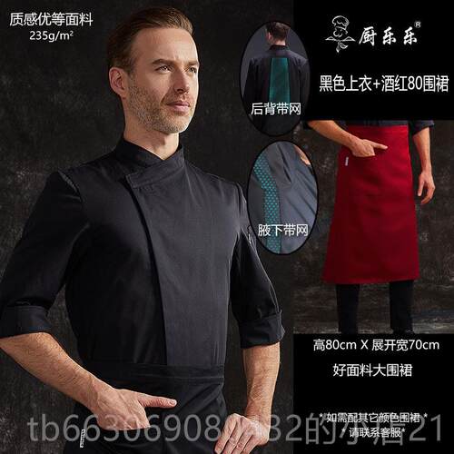 新款透Chulele正品厨师制服工作服男士四分一酒店之餐袖厅厨房秋