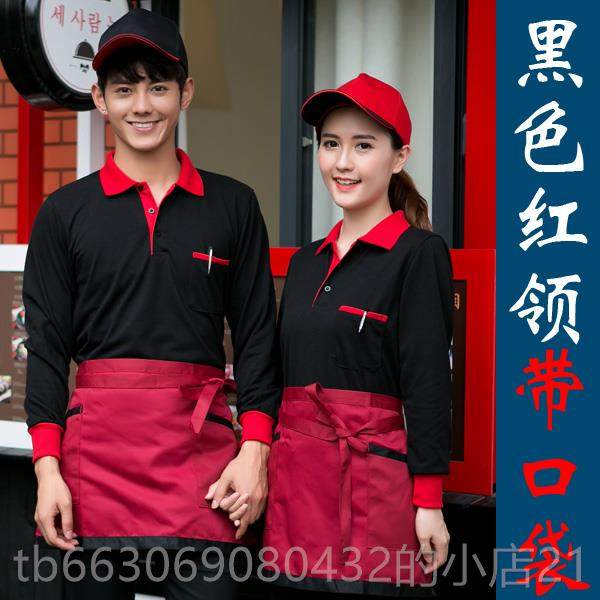 新款酒店服务员工作制服快餐厅短火袖锅店市导店购长袖t超恤汉堡