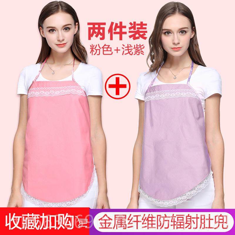 新款防辐射服孕隐妇上班电脑形肚兜怀孕期防射衣族服吊带女四装季
